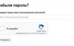WebPoint Login - форма восстановления пароля