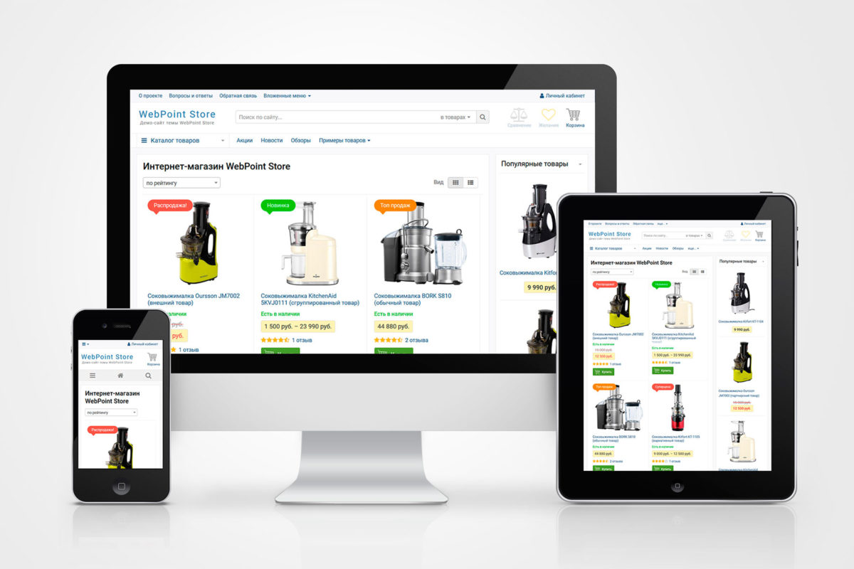 WebPoint Store - адаптивная WooCommerce тема для WordPress